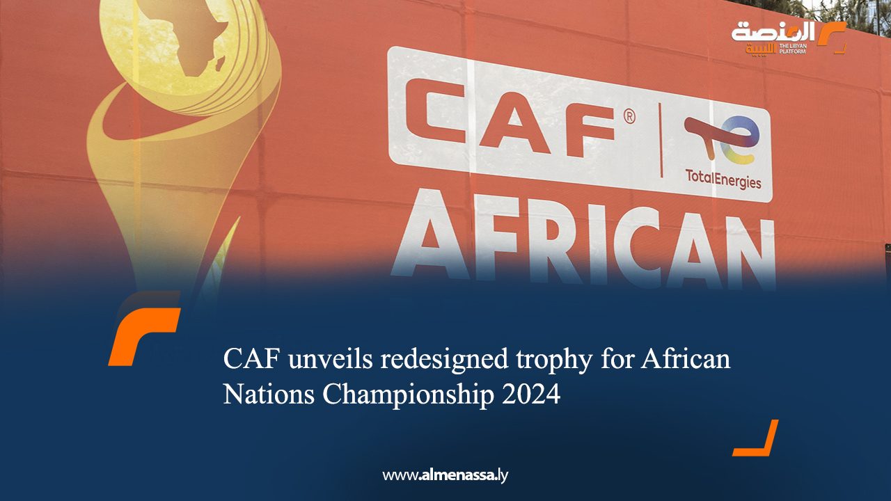 CAF unveils redesigned trophy for African Nations Championship 2024