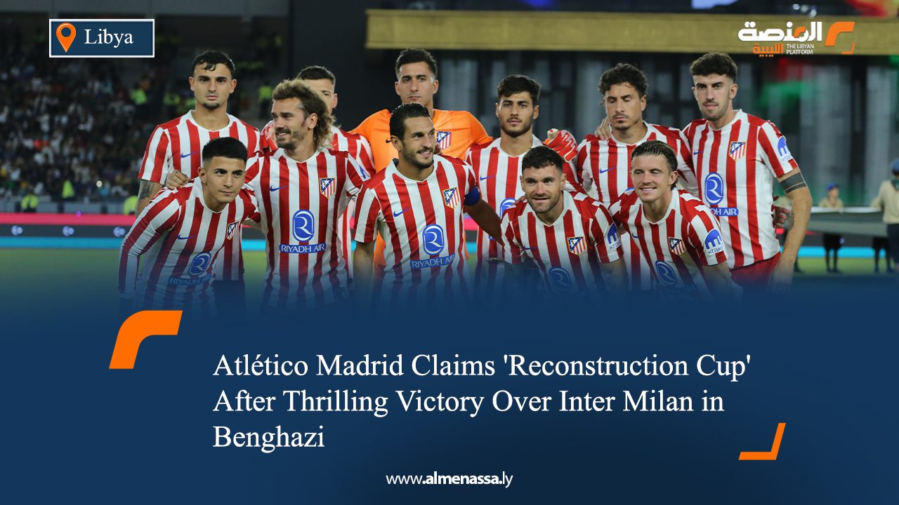 Atlético Madrid Claims 'Reconstruction Cup' After Thrilling Victory Over Inter Milan in Benghazi