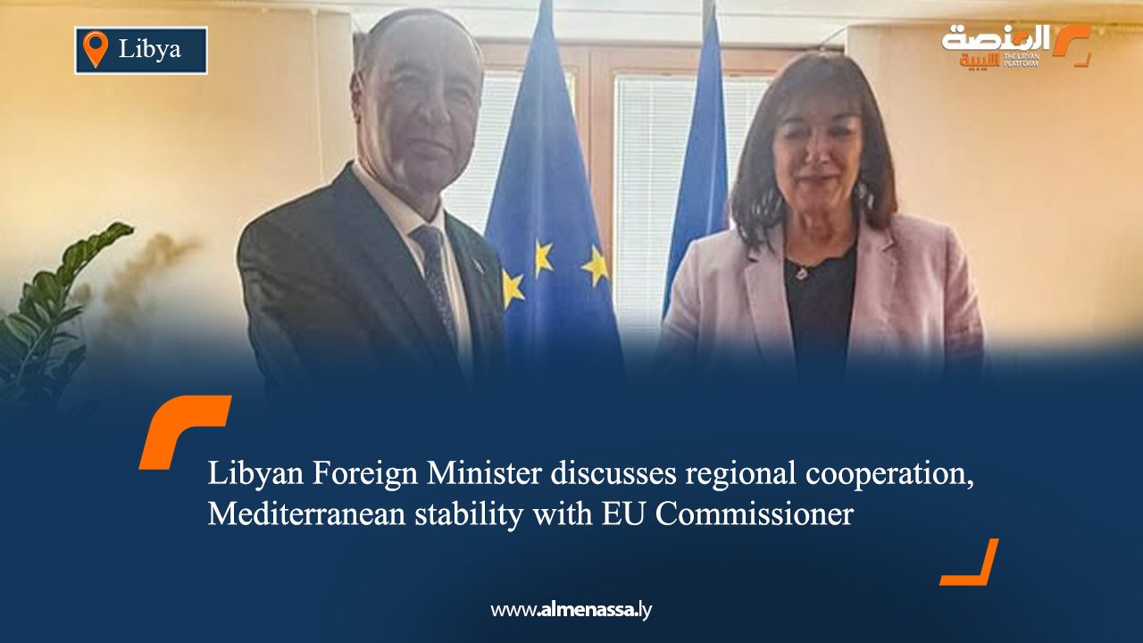 Libyan Foreign Minister discusses regional cooperation, Mediterranean stability with EU Commissioner