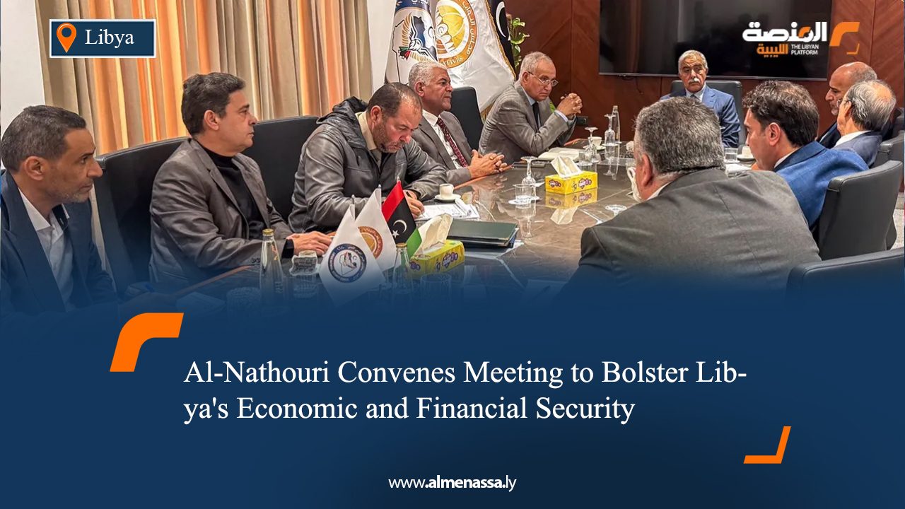Al-Nathouri Convenes Meeting to Bolster Libya's Economic and Financial Security 