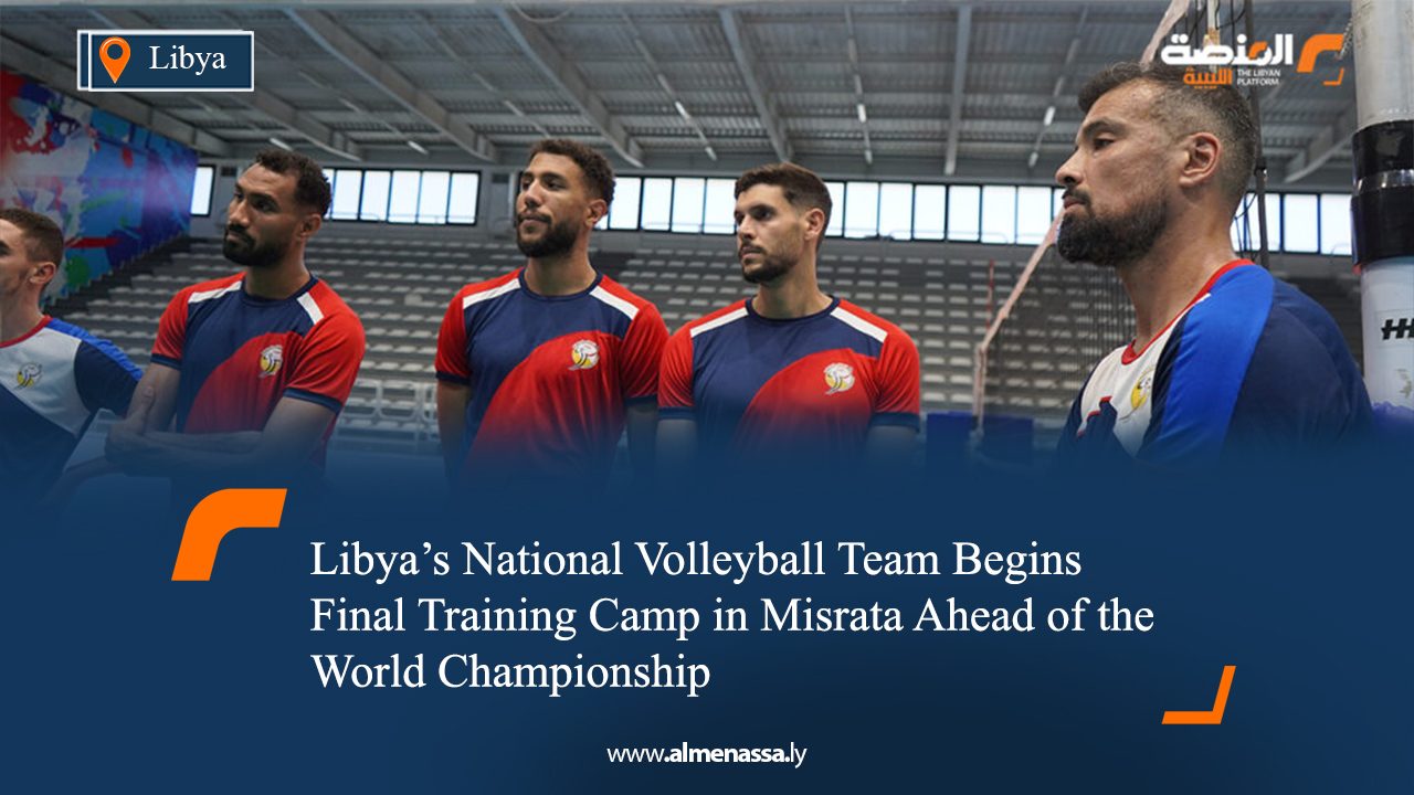 Libya’s National Volleyball Team Begins Final Training Camp in Misrata Ahead of the World Championship  