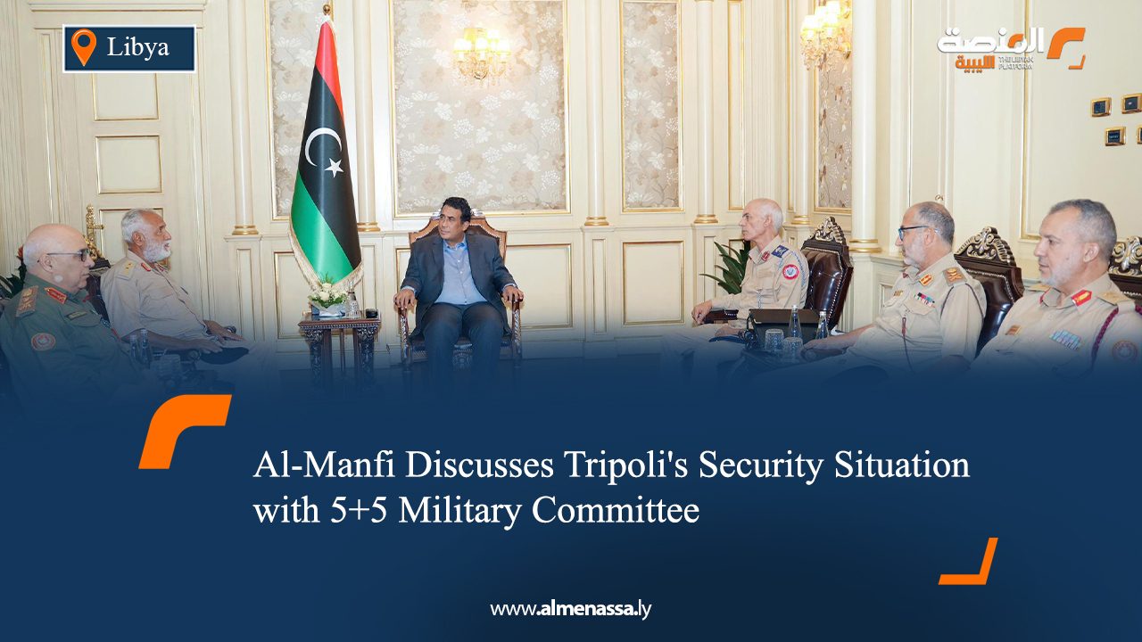 Al-Manfi Discusses Tripoli's Security Situation with 5+5 Military Committee