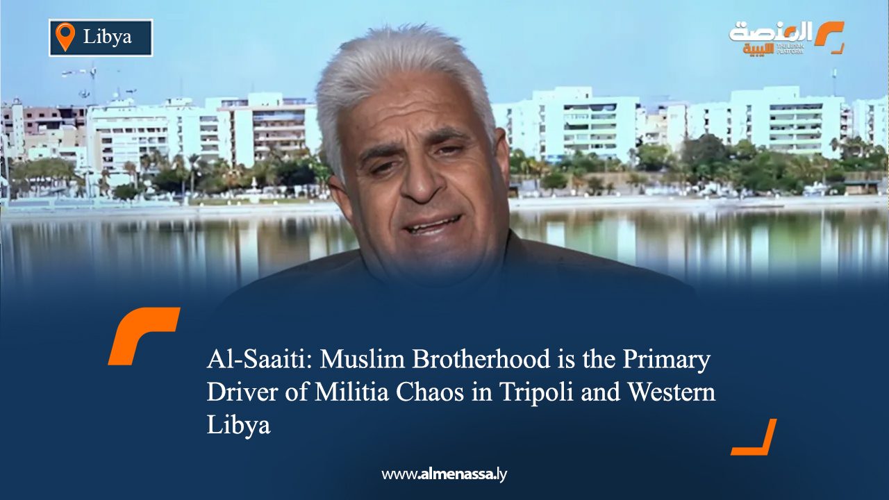 Al-Saaiti: Muslim Brotherhood is the Primary Driver of Militia Chaos in Tripoli and Western Libya