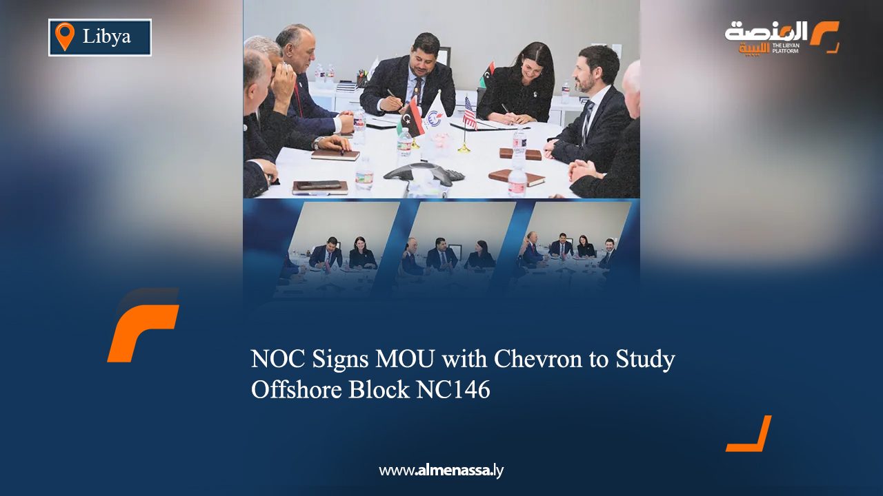 NOC Signs MOU with Chevron to Study Offshore Block NC146