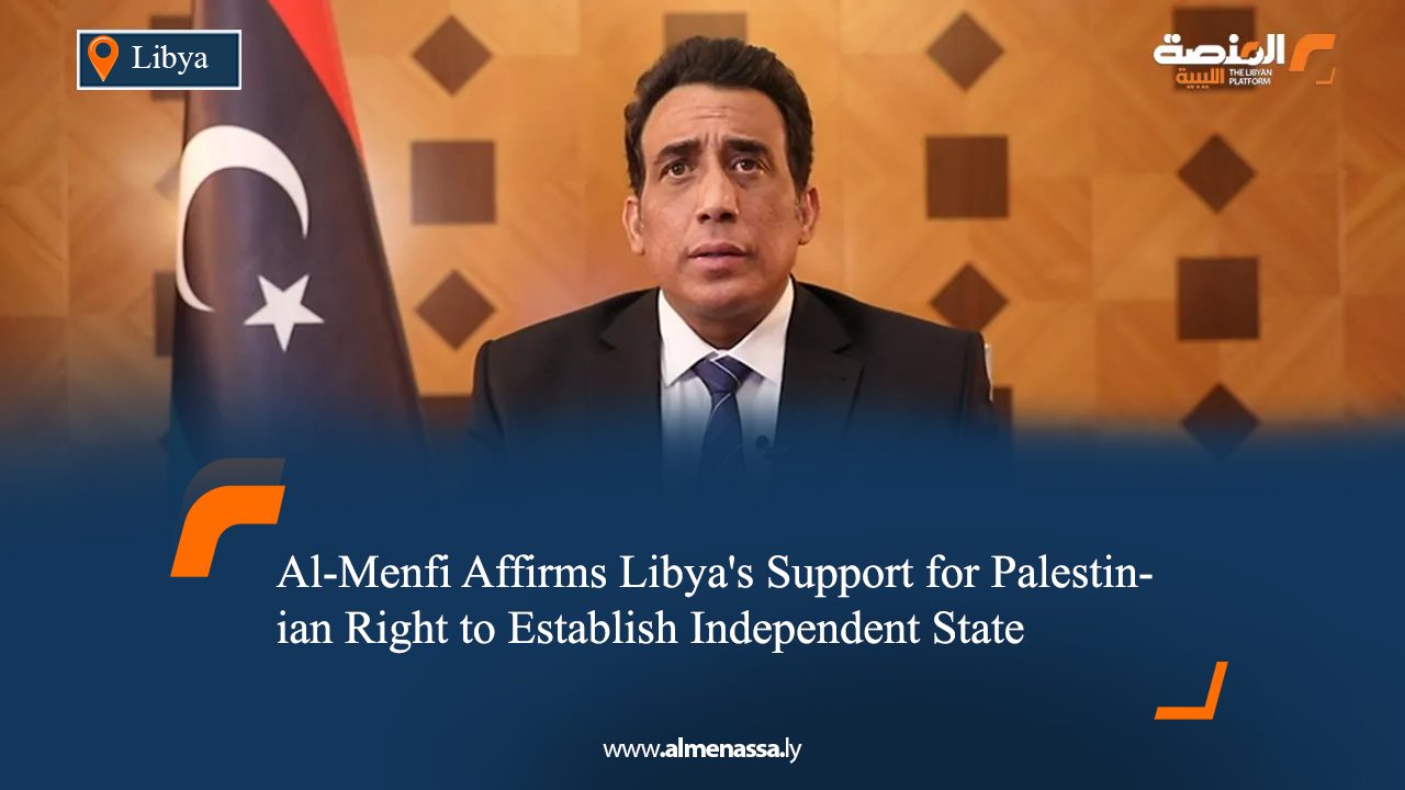 Al-Menfi Affirms Libya's Support for Palestinian Right to Establish Independent State