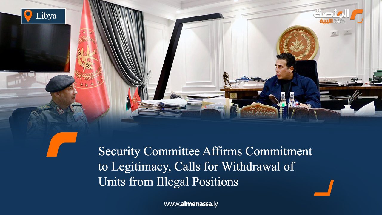 Security Committee Affirms Commitment to Legitimacy, Calls for Withdrawal of Units from Illegal Positions