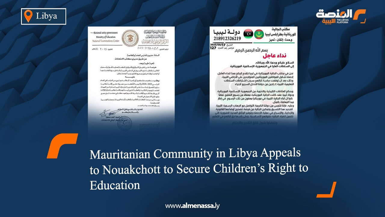 Mauritanian Community in Libya Appeals to Nouakchott to Secure Children’s Right to Education