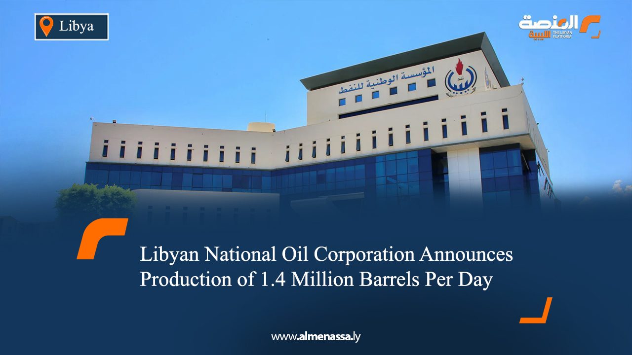 Libyan National Oil Corporation Announces Production of 1.4 Million Barrels Per Day