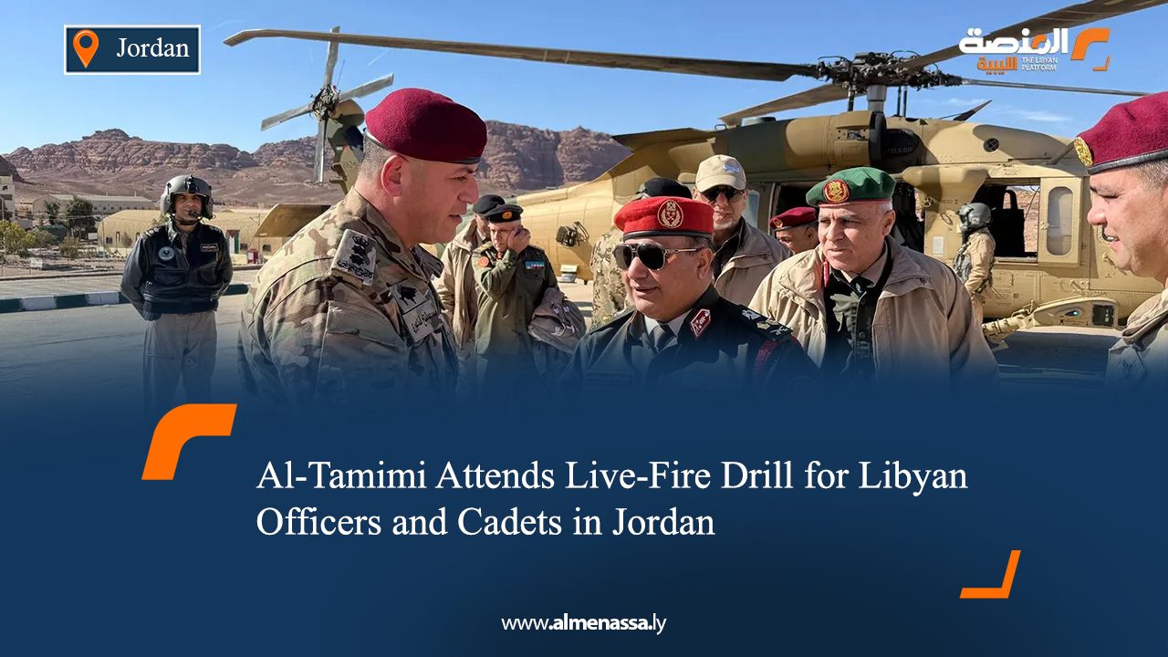 Al-Tamimi Attends Live-Fire Drill for Libyan Officers and Cadets in Jordan