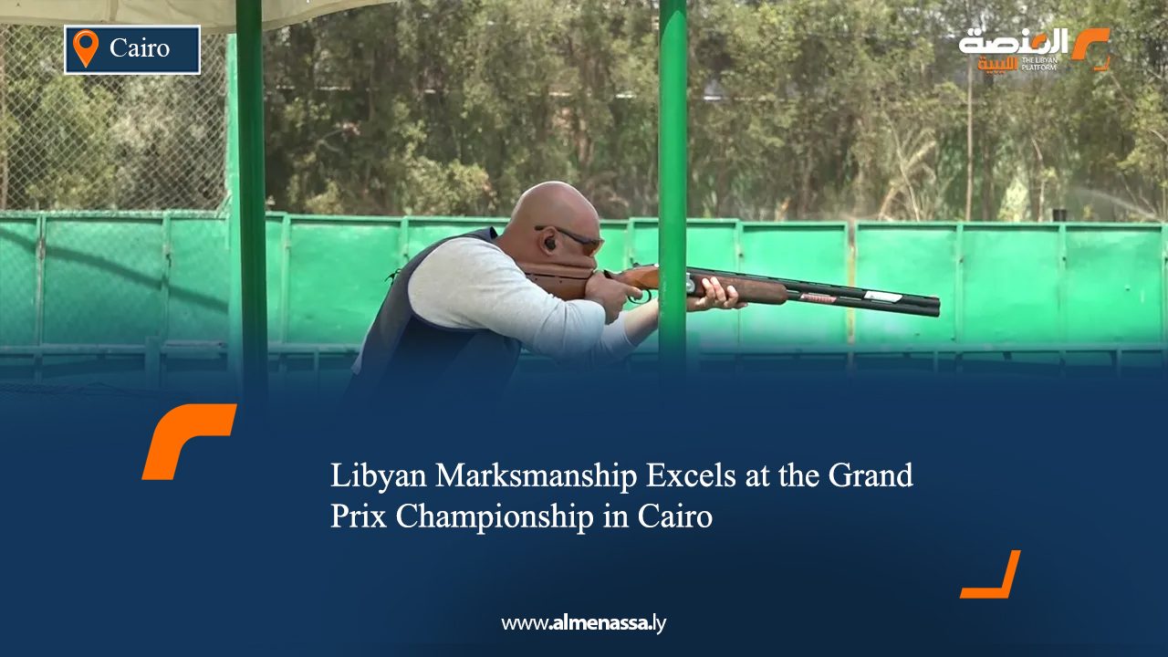 Libyan Marksmanship Excels at the Grand Prix Championship in Cairo