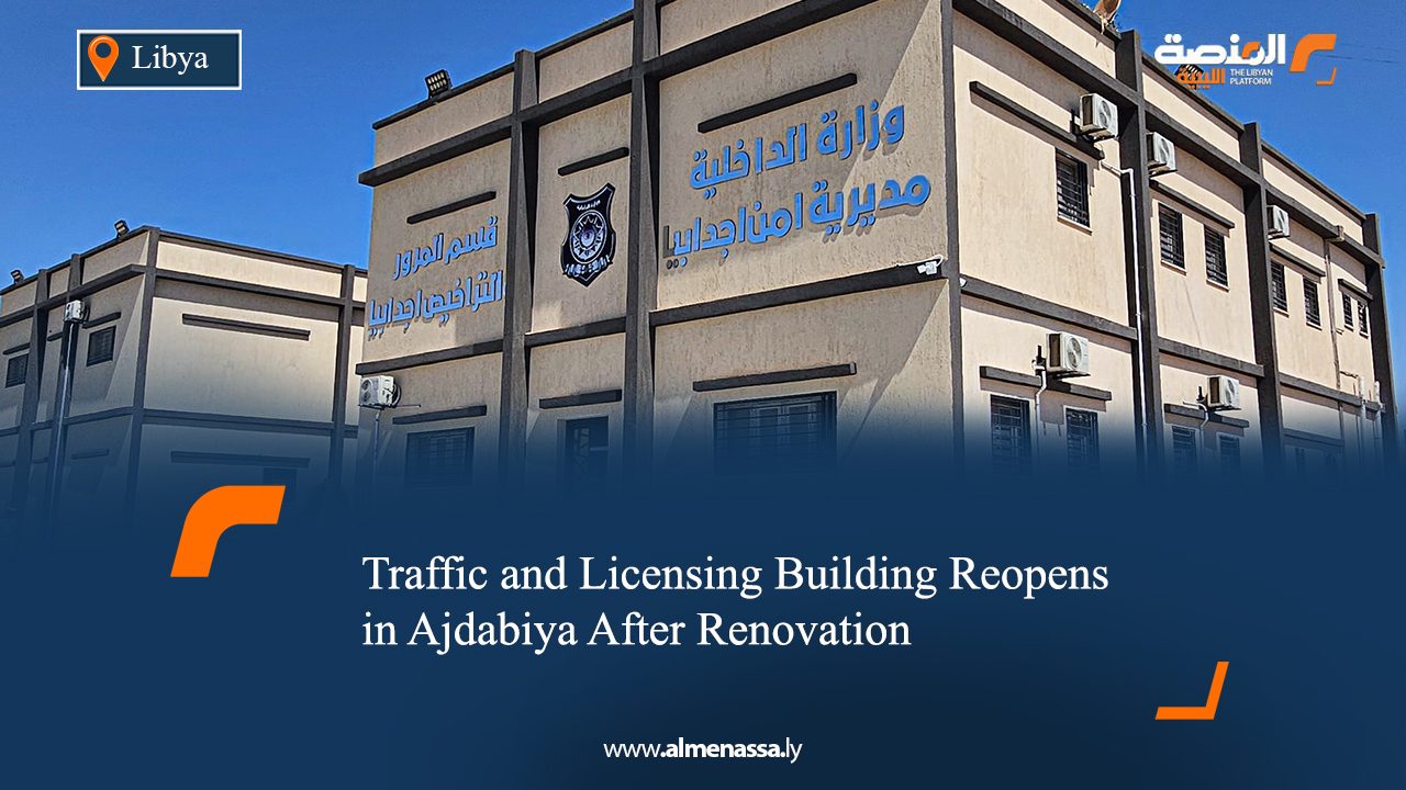 Traffic and Licensing Building Reopens in Ajdabiya After Renovation