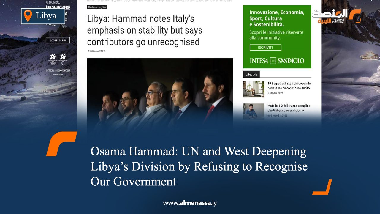 Osama Hammad: UN and West Deepening Libya’s Division by Refusing to Recognise Our Government