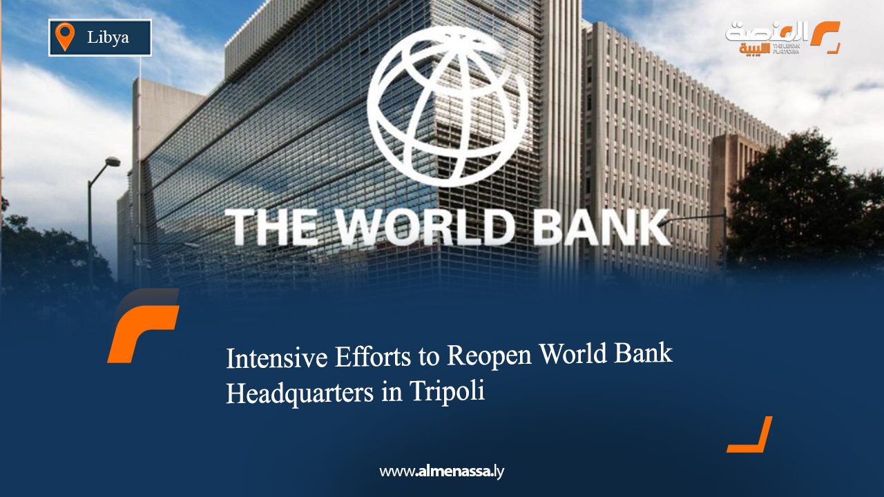 Intensive Efforts to Reopen World Bank Headquarters in Tripoli
