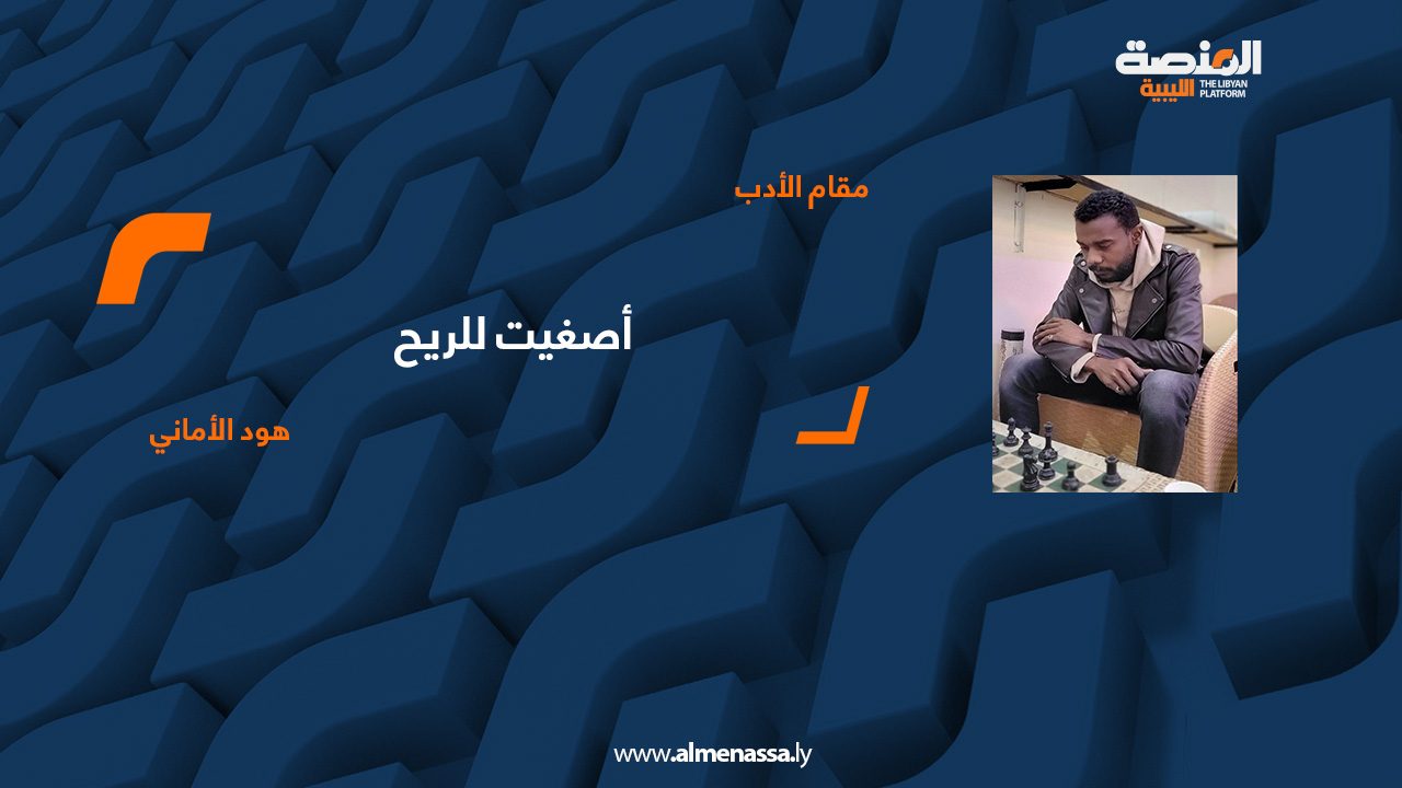 madani هود الأماني