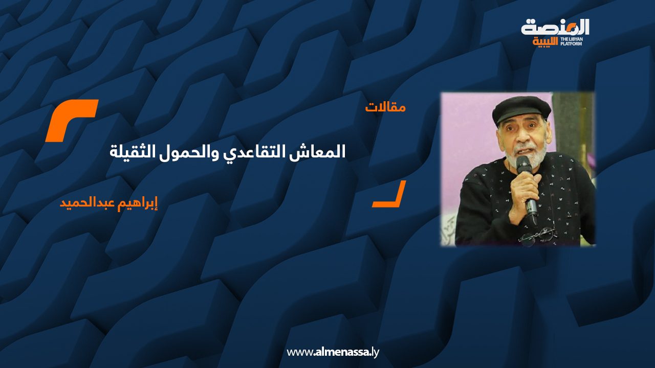 إبراهيم عبدالحميد (2)