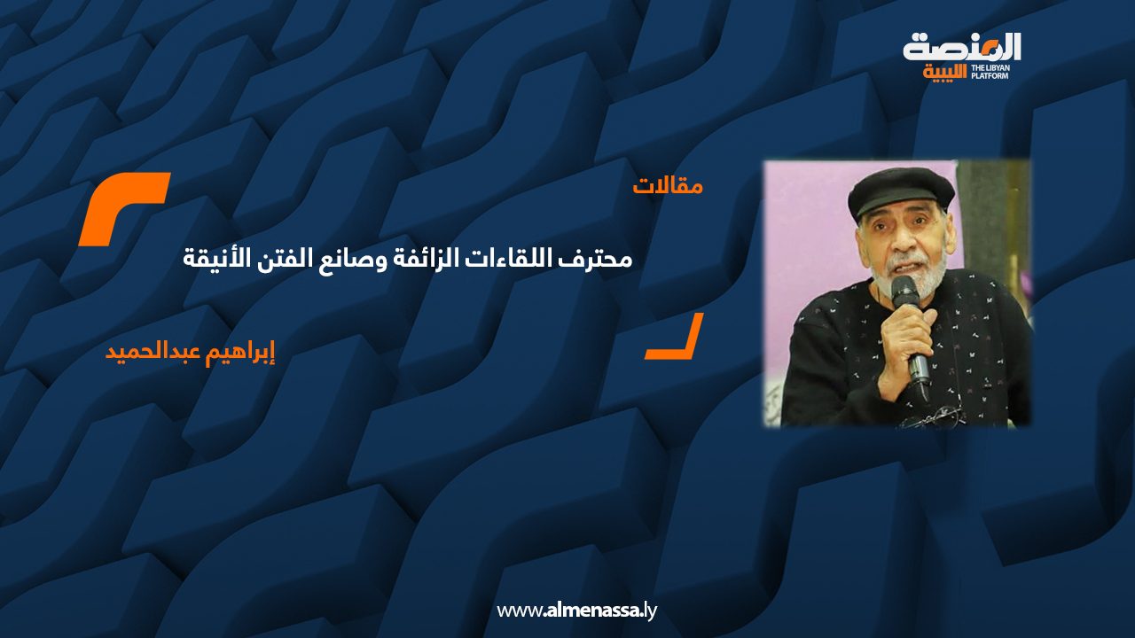 إبراهيم عبدالحميد (2)