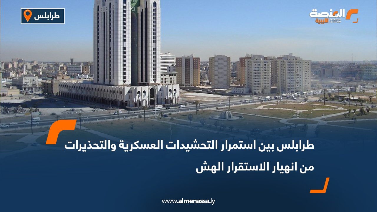 اكتشف جمال العاصمة الليبية،  طرابلس.mp4.00_00_28_00.Still001