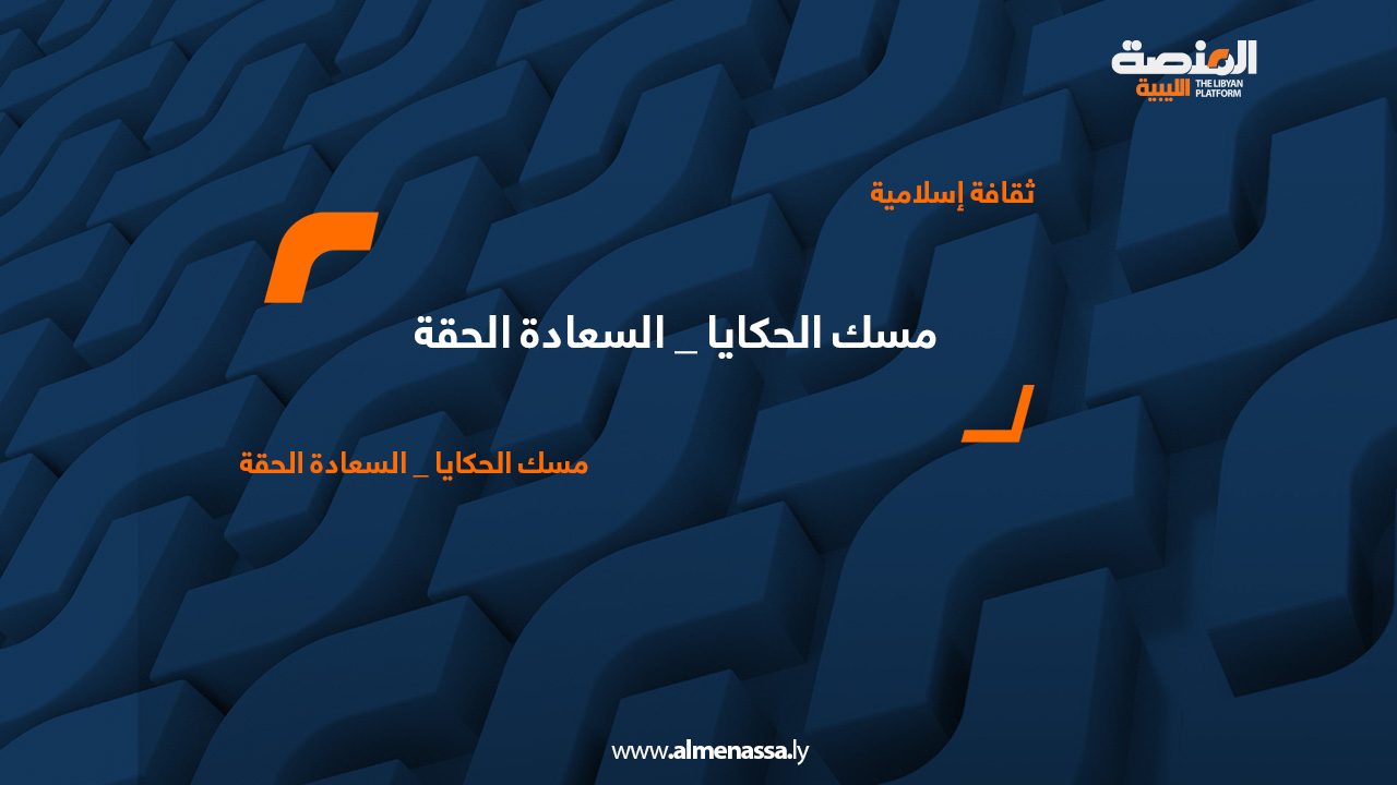 الثقافة الإسلامية