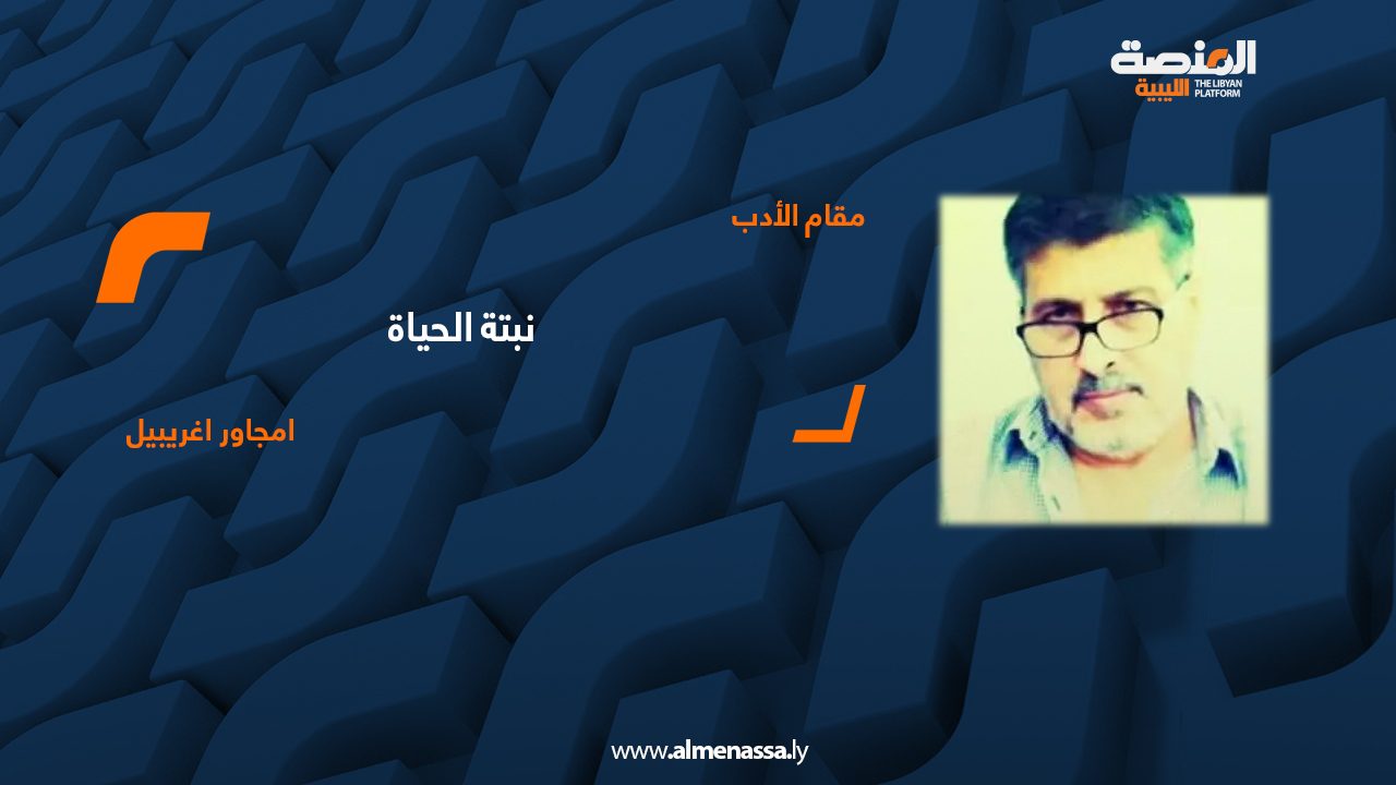 امجاور اغريبيل 1