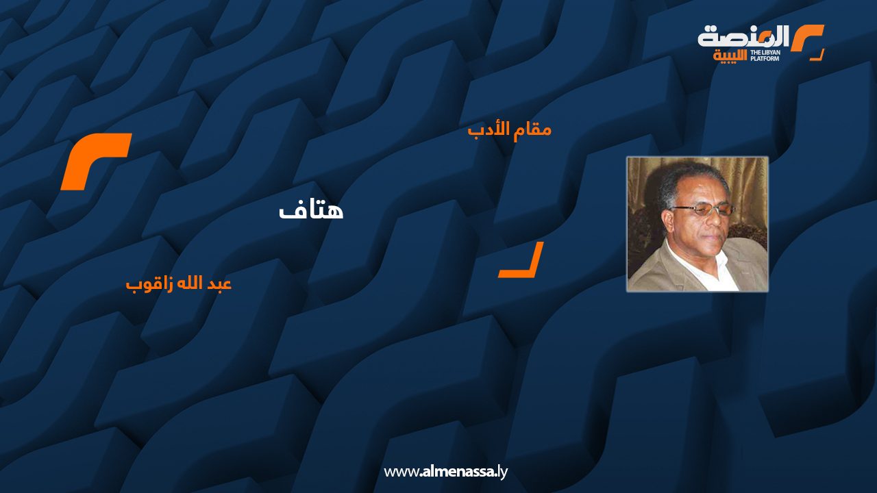 بيوغرافيا عبد الله زاقوب