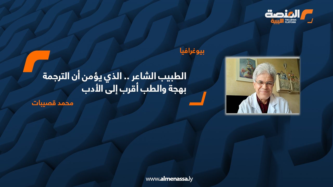 بيوغرافيامحمد قصيبات