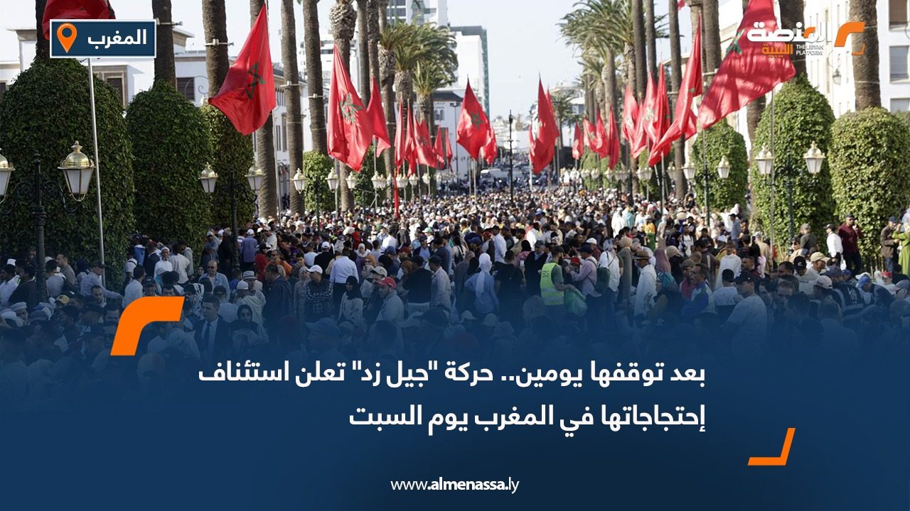 حركة جيل زد