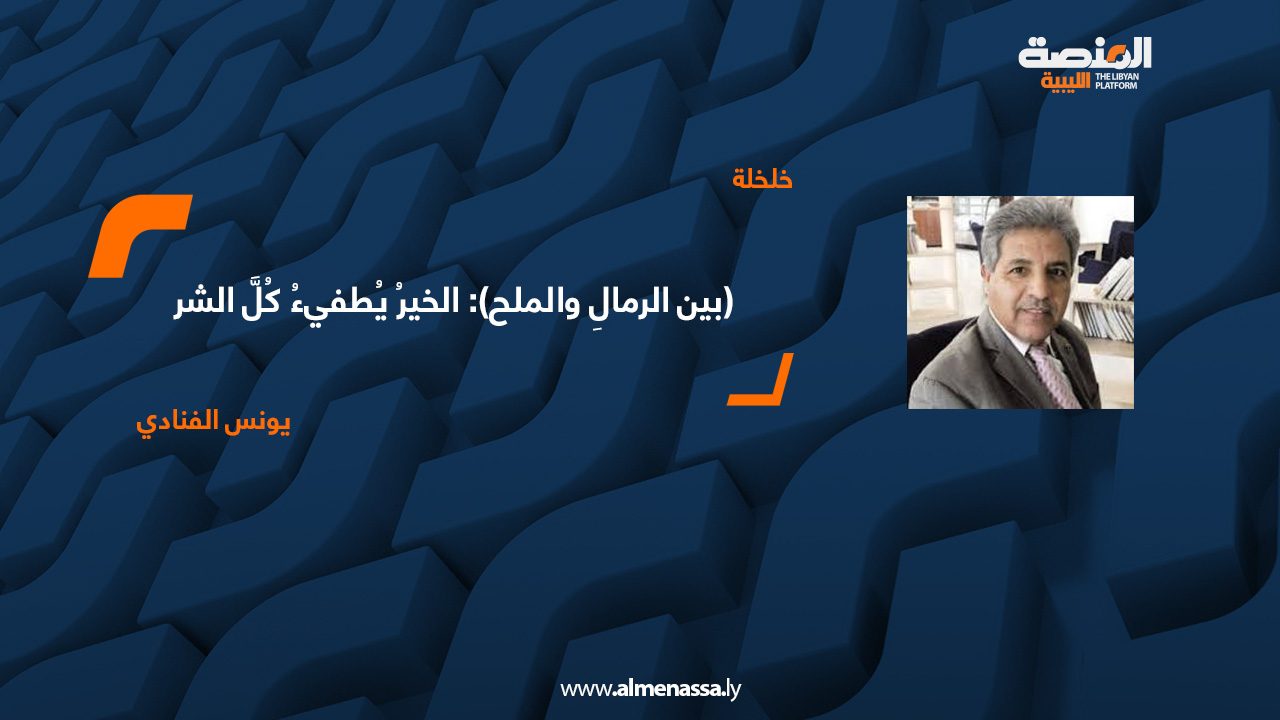 يونس الفنادي