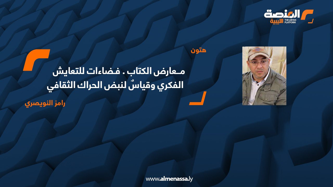 رامز النويصري.jpg111