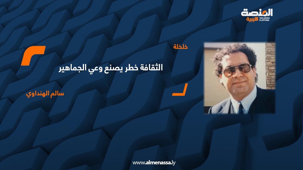 سالم الهنداوي