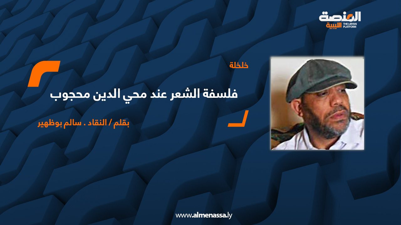 . سالم بوظهير