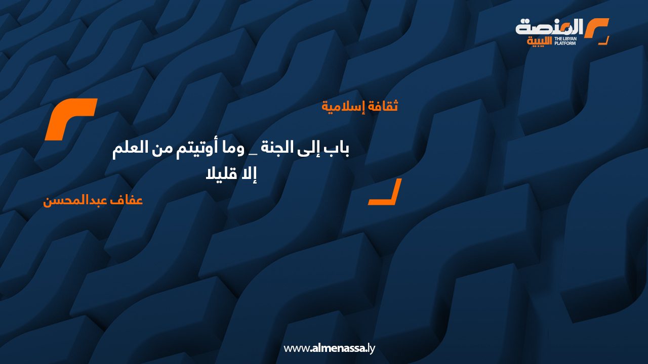 عفاف عبدالمحسن