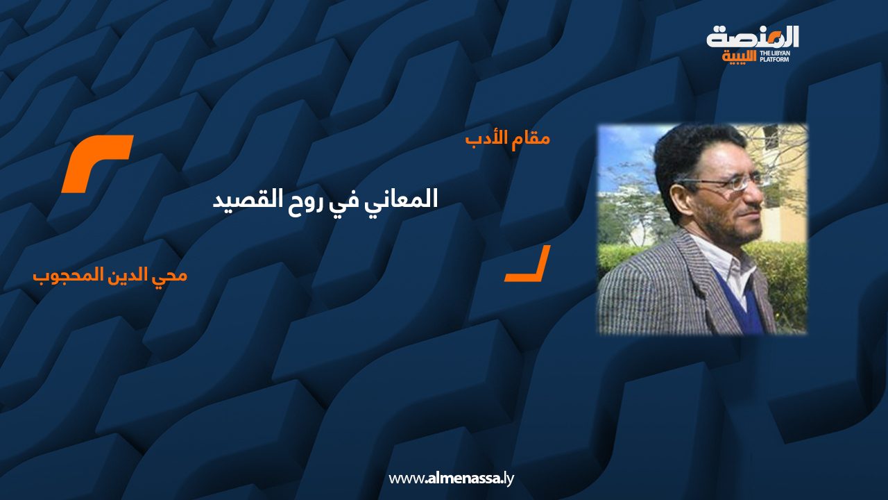 محي الدين المحجوب 1