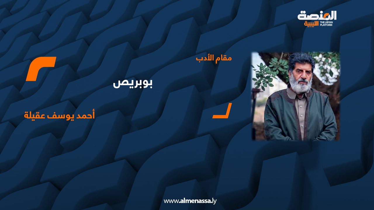 أحمد يوسف عقيلة