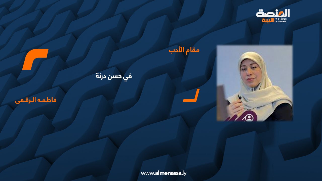 مقام الأدب.jpg074