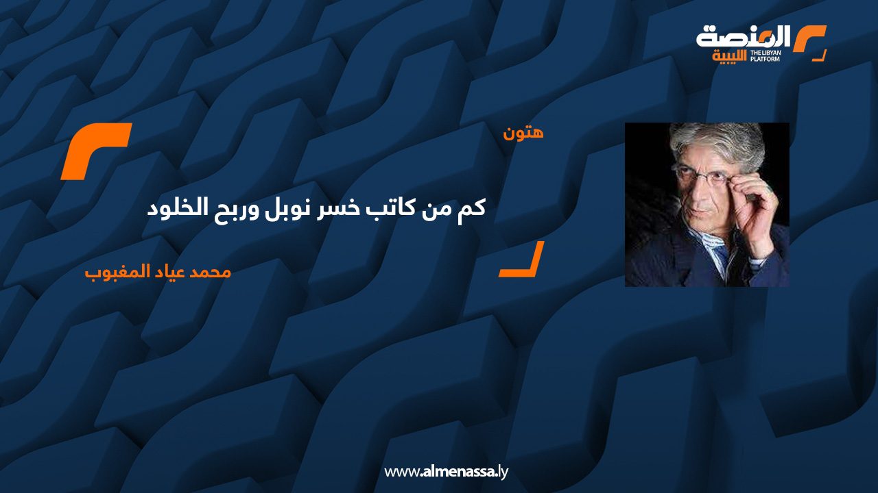 هتون.jpgمحمد عياد المغبوب